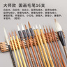 六品堂 國(guó)畫專業(yè)級(jí)毛筆套裝 兼毫白云毛筆初學(xué)者基礎(chǔ)入門套裝 兒童學(xué)生國(guó)畫用品 工筆畫專用書法顏料工具 【大師款】國(guó)畫毛筆16件套 曬單實(shí)拍圖
