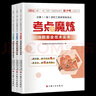 2026年一級消防工程師官方教材配套教輔考點(diǎn)魔煉 中國計劃出版社 注冊消防工程師教材考試用書(shū) 優(yōu)路教育網(wǎng)課件視頻題庫技術(shù)實(shí)務(wù) 綜合能力案例分析 強師優(yōu)學(xué)班-全科】考點(diǎn)魔煉+5大課程模塊+題庫 曬單實(shí)拍圖