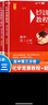 紅皮書 高中化學(xué)競賽教程+能力測試第一二三分冊第四版 高一高二高三年級奧賽教材輔導(dǎo)講義 高中化學(xué)競賽培優(yōu)教程奧賽指導(dǎo)高中化學(xué)奧林匹克競賽輔導(dǎo)書 華東師范大學(xué)出版社 化學(xué)競賽教程+能力測試第二分冊 曬單實拍圖