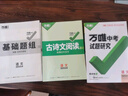 2025萬唯中考語文真題分類卷面對面歷年真題卷試題精選模擬匯編 曬單實拍圖