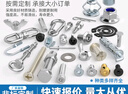 豐季定做螺絲螺母加工零件銅不銹鋼五金件 通用補(bǔ)差聯(lián)系客服 私拍不發(fā) 差價(jià)/郵費(fèi)鏈接 單獨(dú)拍不發(fā)貨 10元 曬單實(shí)拍圖