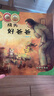 成為好爸爸數學(xué)繪本幼兒童啟蒙認知早教幼兒?jiǎn)⒚衫蠋熗扑]書(shū)寶寶認知早教故事書(shū)兒童讀物長(cháng)春出版社圖畫(huà)繪本親子閱讀 曬單實(shí)拍圖
