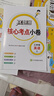 2025春季2024秋季北京真題圈北京專版三年級(jí)上冊(cè)下冊(cè)語文數(shù)學(xué)英語部編版統(tǒng)編版人教版北師大版北師版北京課改版小學(xué)真題卷三年級(jí)復(fù)習(xí)單元期中專項(xiàng)期末考試卷測(cè)試卷 三年上冊(cè)語文人教版+數(shù)學(xué)英語上冊(cè)北京版  曬單實(shí)拍圖
