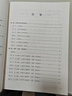 新編長笛演奏實用教程(上修訂版) 長笛初學(xué)入門基礎(chǔ)練習(xí)曲教材教程曲譜書 中外名曲進(jìn)階練習(xí)曲譜曲集書 曬單實拍圖