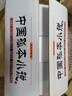 中國孤本小說(shuō) 精裝正版文圖版6卷 中國古典文學(xué)名著(zhù)小說(shuō)集 古代孤本小說(shuō) 雙鳳奇緣 錦帳春風(fēng) 定情人粉妝夢(mèng) 曬單實(shí)拍圖