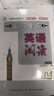 初中七八九年級上下冊英語(yǔ)閱讀周周練同步教材真題專(zhuān)項訓練新課標全國通用中考英語(yǔ)必刷題100篇專(zhuān)項練習模擬訓練閱讀理解與完形填空閱讀還原短文填空 八年級下冊B版 英語(yǔ)閱讀（人教版） 曬單實(shí)拍圖