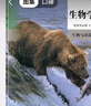 【新華書(shū)店正版】新改版統(tǒng)編版人教版高中生物學(xué)選擇性必修二2生物與環(huán)境高中生物選修二2課本教材教科書(shū) 曬單實(shí)拍圖