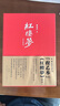 紅樓夢 經典平裝書盒版 港臺原版 曹雪芹 時報出版 曬單實拍圖