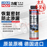 力魔德國進(jìn)口發(fā)動(dòng)機燒機油止漏劑防漏劑添加劑防油封漏油1802 力魔止漏劑一瓶 標準 曬單實(shí)拍圖