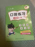 六品堂小學(xué)生數(shù)學(xué)口算題卡天天練一年級(jí)口算題100以內(nèi)加減法20二年級(jí)三四上冊(cè)下冊(cè)幼小銜接計(jì)算練習(xí)題冊(cè) 曬單實(shí)拍圖