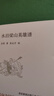 大家小書(shū) 水泊梁山英雄譜（精裝本） 曬單實(shí)拍圖