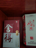 舍得 品味舍得 52度 500ml*1瓶+ 水井坊 臻釀八號 52度 500ml *1瓶 曬單實拍圖