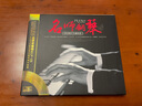 正版古典音樂(lè )CD輕純音樂(lè )鋼琴名曲西洋樂(lè )器演奏無(wú)損高音質(zhì)輕音樂(lè )光盤(pán) 曬單實(shí)拍圖