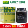 曼牌濾清器（MANNFILTER）機濾機油濾芯格濾清器EA111發(fā)動(dòng)機保養專(zhuān)用配件 W7158 比亞迪宋MAX 17-21款 1.5T 曬單實(shí)拍圖
