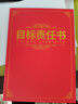 九千年 目標責任書A4珠光磨砂燙金封面12k8k6k可定制銷售業(yè)績責任狀軍令狀保證書內頁打印 6K大號(展開橫放A3) 配套內頁，支持定制 曬單實拍圖