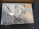 熬：極地求生700天 阿爾弗雷德·蘭辛著 岱岡譯 譯文紀(jì)實 文學(xué) 曬單實拍圖