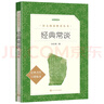 八年級下冊閱讀名著(zhù)昆蟲(chóng)記人教版 經(jīng)典常談朱自清 鋼鐵是怎樣煉成的 初中生讀物和初二課外閱讀書(shū)籍配套教材書(shū)目人民教育出版社 經(jīng)典常談 人民文學(xué)出版社 曬單實(shí)拍圖