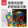 貝恩施兒童玩具鉆面彩窗磁力片磁鐵玩具積木拼插7.5cm智力拼圖六一禮物 【120PCS】鉆面彩窗磁力片禮盒裝 曬單實拍圖