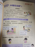漢知簡(jiǎn)暑假作業(yè)預(yù)備一年級(jí) 幼升小語文數(shù)學(xué)同步訓(xùn)練 幼小銜接一日一練拼音練習(xí)預(yù)習(xí)人教版漢字學(xué)前班幼兒園升小學(xué) 曬單實(shí)拍圖
