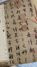 孫過(guò)庭書(shū)譜-中華經(jīng)典碑帖彩色放大本 曬單實(shí)拍圖