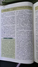 國學(xué)典藏·二十五史故事（白金版） 曬單實(shí)拍圖