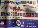 【百校聯(lián)盟】高一上冊(cè)下冊(cè)必修一二期末沖刺試卷2025高中新高一必修第一二冊(cè)下冊(cè)新題型真題卷名校名卷全國(guó)十大名校月考期中期末真卷精選高中畢業(yè)升學(xué)真題詳解上下冊(cè) （高一上）物理必修一 曬單實(shí)拍圖