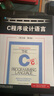 C程序設計語(yǔ)言（英文版 第2版） 曬單實(shí)拍圖