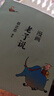 漫畫老子說 河北教育出版社 蔡志忠 繪 書籍 圖書 曬單實(shí)拍圖