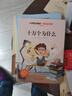 課堂上來不及思考的數(shù)學(xué)2：挑戰(zhàn)思維極限  數(shù)學(xué)思維 深度思考 課外讀物 數(shù)學(xué)啟蒙 有趣的讓人睡不著的數(shù)學(xué)之美 曬單實(shí)拍圖