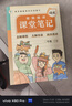 學而思 2025新版課堂筆記二年級語文下冊 同步新教材 緊貼新課標 大師原聲名師導讀互動問答式批注 曬單實拍圖