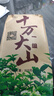 紅允十萬大山茉莉花茶 陜西寶雞特產(chǎn)特級225克一袋 2袋 曬單實拍圖