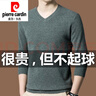 皮爾卡丹（pierre cardin）高檔v領(lǐng)毛衣男士秋冬季內搭羊毛衫雞心領(lǐng)休閑長(cháng)袖T恤男打底衫潮 9978深灰 175/XL135-150斤 曬單實(shí)拍圖