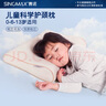 賽諾（SINOMAX）尼莫兒童枕頭可水洗硅膠枕護頸學(xué)生枕雙層枕芯幼兒園枕0-13歲 尼莫兒童枕【1個】0-13歲 尼莫可水洗 曬單實拍圖