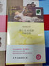 雙語譯林：莎士比亞悲劇哈姆雷特（附英文原版1本） 小說 曬單實(shí)拍圖