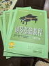 【包郵】【可選】鋼琴基礎(chǔ)教程 套裝1-4 修訂版 鋼基 高等師范院校試用教材 上海音樂出版社 鋼琴基礎(chǔ)教程1+2+3+4（套裝4冊） 曬單實(shí)拍圖