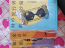獻給名偵探的甜美死亡（方丈貴惠《時(shí)空旅行者的沙漏》系列第三彈）小說(shuō) 曬單實(shí)拍圖