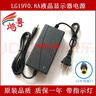 LG顯示器電源專用LG19V2.5A2.1A1.7A1.6A1.5A1.3A1.2A0.8A電源線 19V1.2/1.3A電源適配器 只適用L 曬單實(shí)拍圖