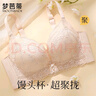 夢芭蒂內(nèi)衣女小胸聚攏饅頭杯文胸加厚內(nèi)杯顯大性感無鋼圈上托收副乳胸罩 曬單實拍圖