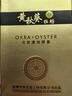 原裝老款黃秋葵甲i申男用膠囊牡蠣肽男性品一次一粒持久作戰(zhàn) 粒持久作戰(zhàn) 曬單實拍圖
