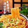 宛禾 砂鍋土豆粉方便速食麻辣燙河南過(guò)橋鹵米線(xiàn)粉絲火鍋夜宵 砂鍋土豆粉320g*4袋 曬單實(shí)拍圖