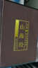 山海經(jīng)（全六卷 綢面精裝插盒珍藏版）原著無刪減全注全譯 國學(xué)經(jīng)典全套藏書 中華國學(xué)經(jīng)典精粹 曬單實(shí)拍圖