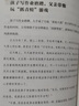 【時光學】不缺席的父親 獻給回家后不知所措的父親 再忙也要做個好爸爸如何教育孩子家庭親子教育系列 好爸爸勝過好老師 曬單實拍圖