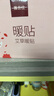 雅蘭仕暖寶寶貼艾草暖貼發(fā)熱貼姨媽神器貼腹貼腰腹部經(jīng)期熱敷緩解經(jīng)痛 【發(fā)熱12小時(shí)】艾草暖貼120片 曬單實(shí)拍圖