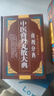 【全3冊】中醫膏丹丸散大典(散劑分典)+(膏劑分典)+(丹丸劑分典) 四川科學(xué)技術(shù)出版社藥物組成制作方法臨床用法功效主治中藥配方大全入門(mén)書(shū)籍 曬單實(shí)拍圖
