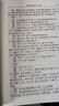 綱鑒易知錄（中華經(jīng)典普及文庫·全2冊） 曬單實拍圖