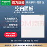 施耐德開關(guān)插座面板 境尚系列芙蕾白色 86型墻壁電源插座 自復(fù)位開關(guān) 單開雙控 曬單實(shí)拍圖