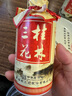 桂林桂林三花酒50度 125ml*8瓶高度糧食白酒禮盒裝 特產(chǎn)伴手禮 50度 125mL 8瓶 禮盒裝 曬單實拍圖