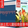 迪士尼中英雙語(yǔ)兒童繪本正版20冊(cè)迪士尼經(jīng)典動(dòng)畫(huà)電影原版兒童英語(yǔ)繪本7-10歲少兒英語(yǔ)啟蒙故事書(shū)雙語(yǔ)中英文有聲閱讀三四五六年級(jí)英語(yǔ)課外讀物 瘋狂動(dòng)物城 曬單實(shí)拍圖
