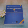 軟考教程 軟考通關(guān)—信息系統(tǒng)項(xiàng)目管理師(考點(diǎn)精煉+專題沖刺) 曬單實(shí)拍圖