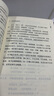 自我調(diào)節(jié)叢書2冊 靜心的智慧 情緒控制 修身養(yǎng)性戰(zhàn)勝焦慮抑郁的心理 自我療愈心理學(xué)情緒管理心理疏導(dǎo)勵志成長解壓書 曬單實拍圖